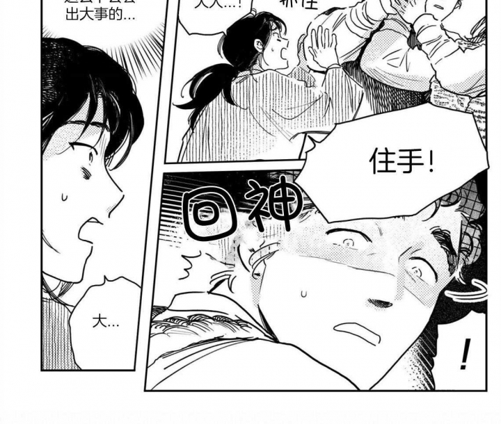 《逢春的媳妇》漫画最新章节第80话免费下拉式在线观看章节第【5】张图片