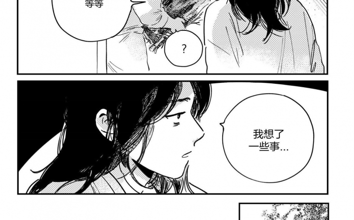 《逢春的媳妇》漫画最新章节第53话免费下拉式在线观看章节第【6】张图片