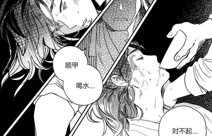 《逢春的媳妇》漫画最新章节第69话免费下拉式在线观看章节第【7】张图片