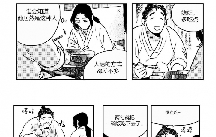 《逢春的媳妇》漫画最新章节第17话免费下拉式在线观看章节第【9】张图片