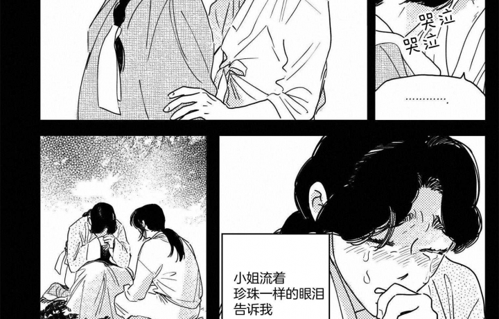 《逢春的媳妇》漫画最新章节第65话免费下拉式在线观看章节第【4】张图片