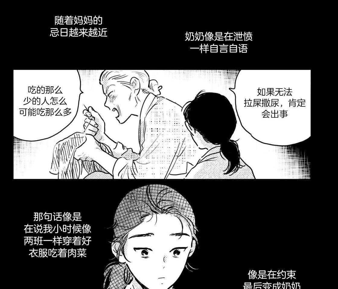 《逢春的媳妇》漫画最新章节第99话免费下拉式在线观看章节第【10】张图片