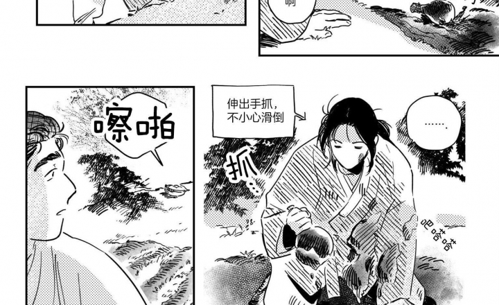 《逢春的媳妇》漫画最新章节第43话免费下拉式在线观看章节第【2】张图片