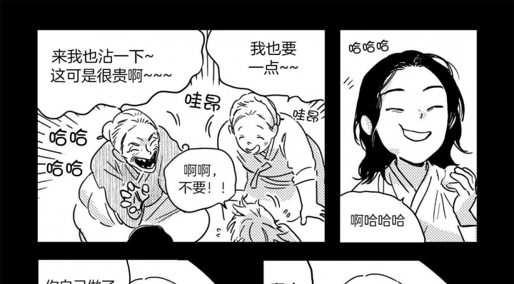 《逢春的媳妇》漫画最新章节第9话免费下拉式在线观看章节第【15】张图片