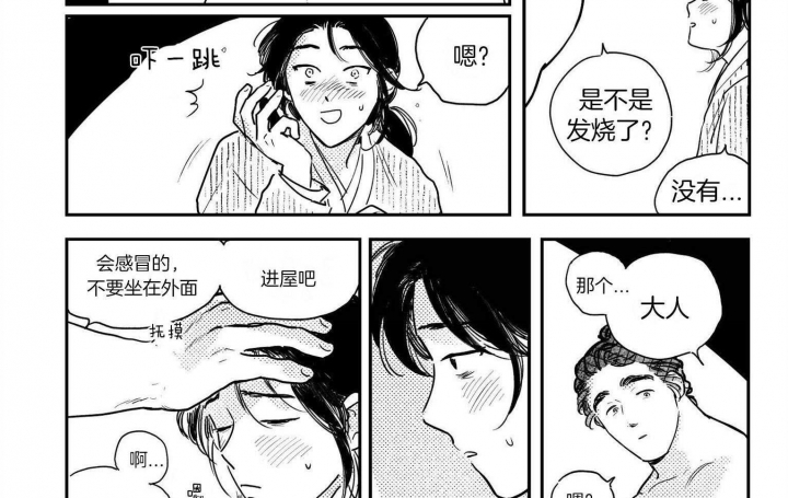 《逢春的媳妇》漫画最新章节第89话免费下拉式在线观看章节第【10】张图片