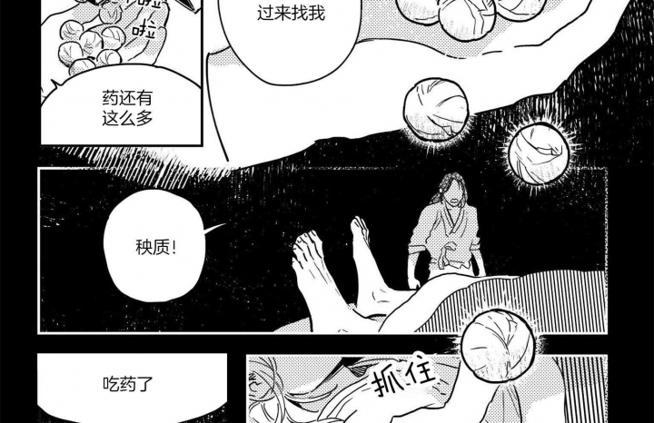 《逢春的媳妇》漫画最新章节第29话免费下拉式在线观看章节第【10】张图片