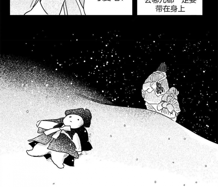 《逢春的媳妇》漫画最新章节第84话免费下拉式在线观看章节第【9】张图片