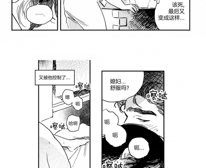 《逢春的媳妇》漫画最新章节第51话免费下拉式在线观看章节第【7】张图片