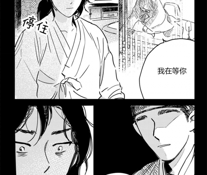 《逢春的媳妇》漫画最新章节第33话免费下拉式在线观看章节第【9】张图片