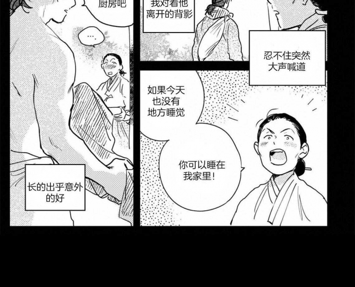 《逢春的媳妇》漫画最新章节第90话免费下拉式在线观看章节第【11】张图片