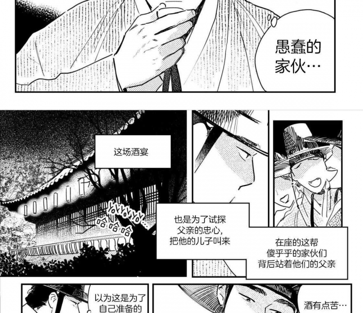 《逢春的媳妇》漫画最新章节第94话免费下拉式在线观看章节第【14】张图片