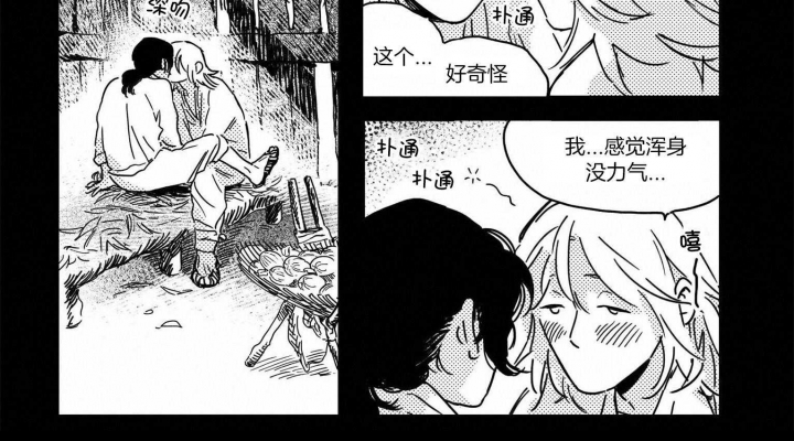 《逢春的媳妇》漫画最新章节第9话免费下拉式在线观看章节第【19】张图片