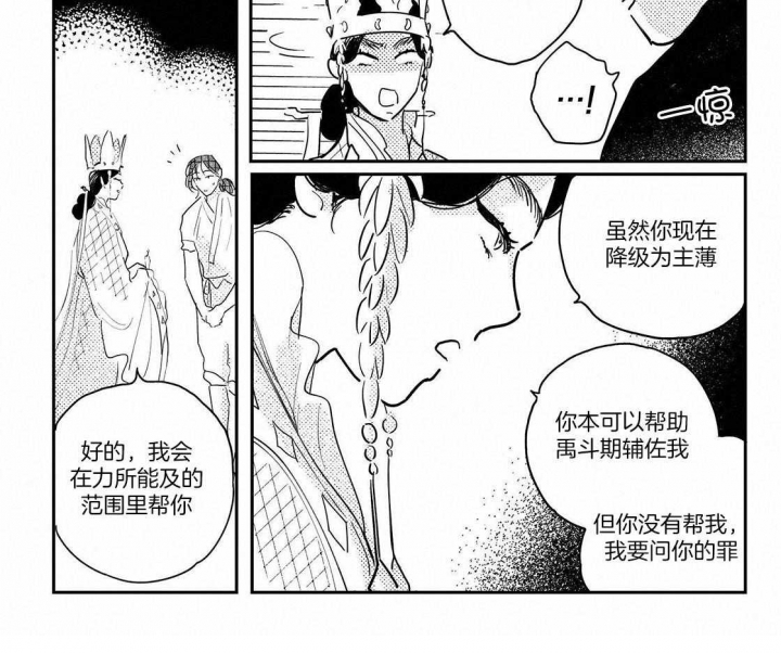 《逢春的媳妇》漫画最新章节第109话免费下拉式在线观看章节第【7】张图片