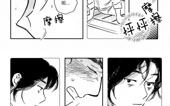 《逢春的媳妇》漫画最新章节第32话免费下拉式在线观看章节第【4】张图片