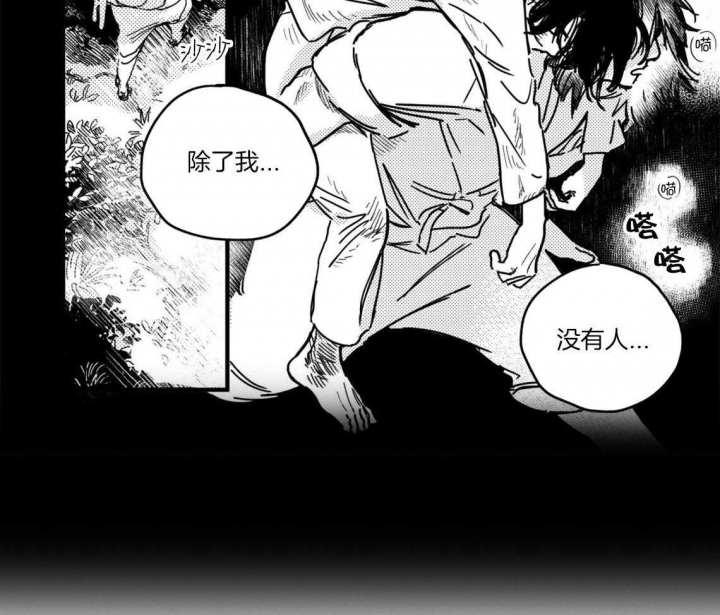 《逢春的媳妇》漫画最新章节第3话免费下拉式在线观看章节第【7】张图片