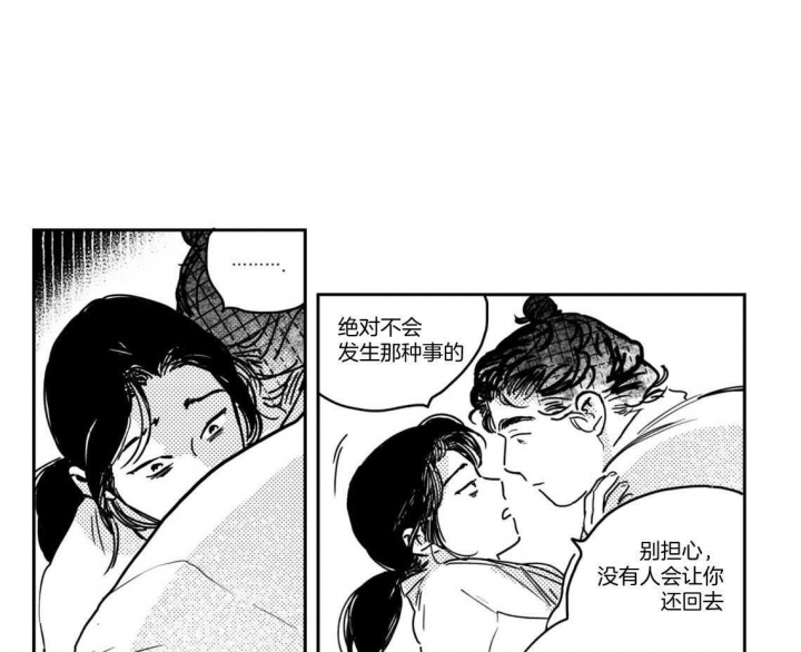 《逢春的媳妇》漫画最新章节第57话免费下拉式在线观看章节第【1】张图片