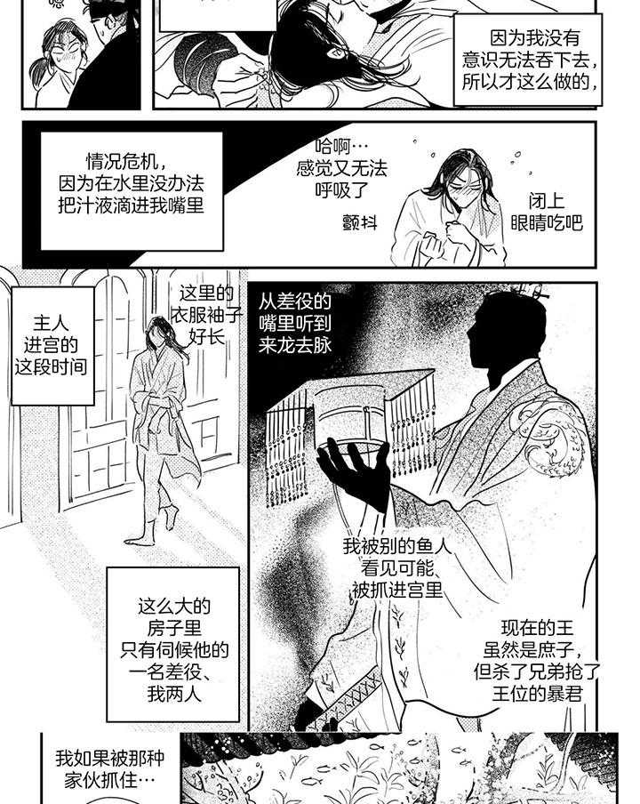 《逢春的媳妇》漫画最新章节第105话免费下拉式在线观看章节第【6】张图片