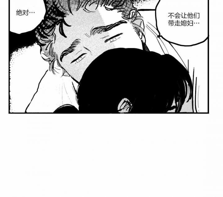 《逢春的媳妇》漫画最新章节第111话免费下拉式在线观看章节第【9】张图片