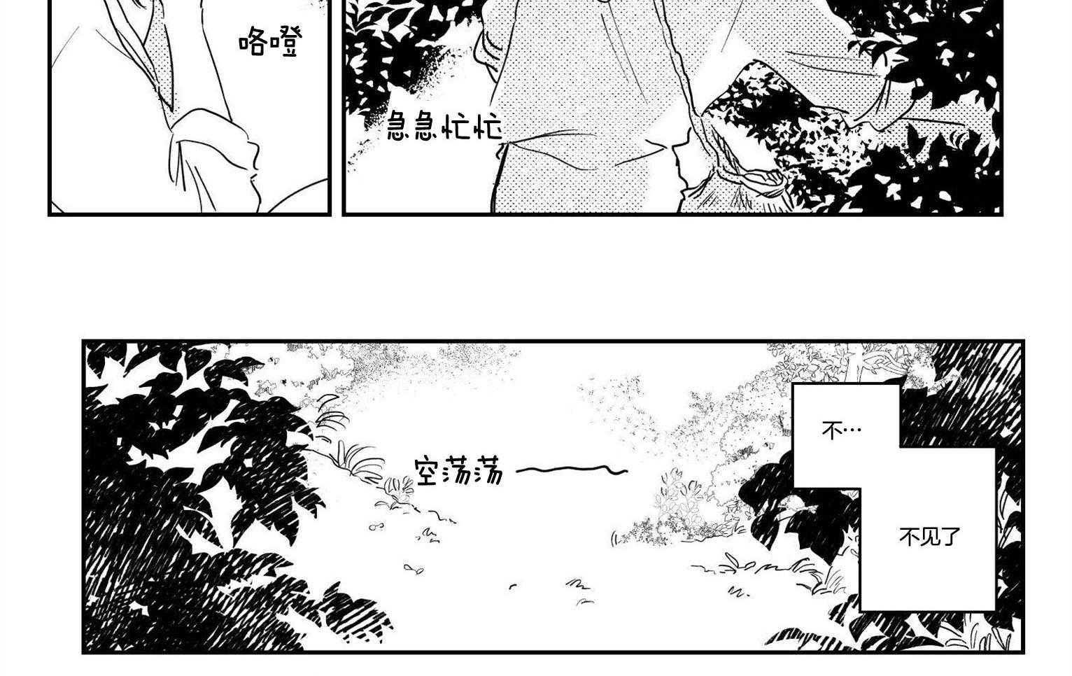 《逢春的媳妇》漫画最新章节第121话免费下拉式在线观看章节第【3】张图片