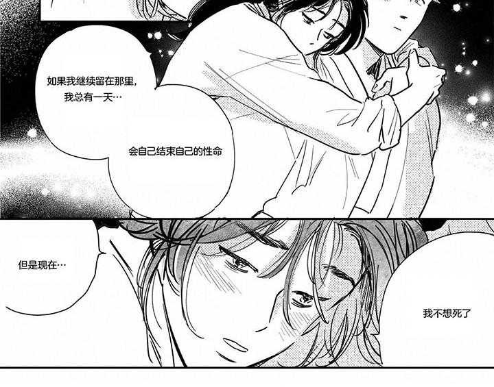 《逢春的媳妇》漫画最新章节第125话免费下拉式在线观看章节第【2】张图片