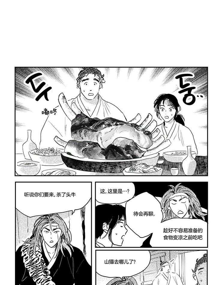 《逢春的媳妇》漫画最新章节第123话免费下拉式在线观看章节第【1】张图片