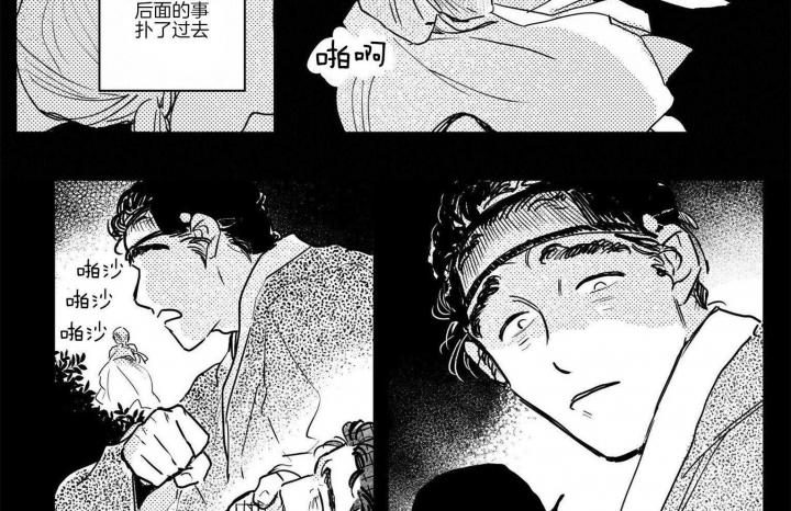 《逢春的媳妇》漫画最新章节第91话免费下拉式在线观看章节第【9】张图片