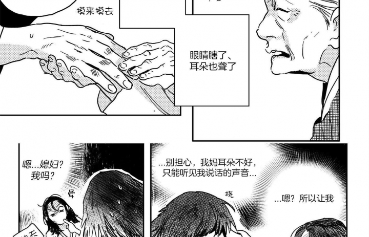 《逢春的媳妇》漫画最新章节第4话免费下拉式在线观看章节第【5】张图片