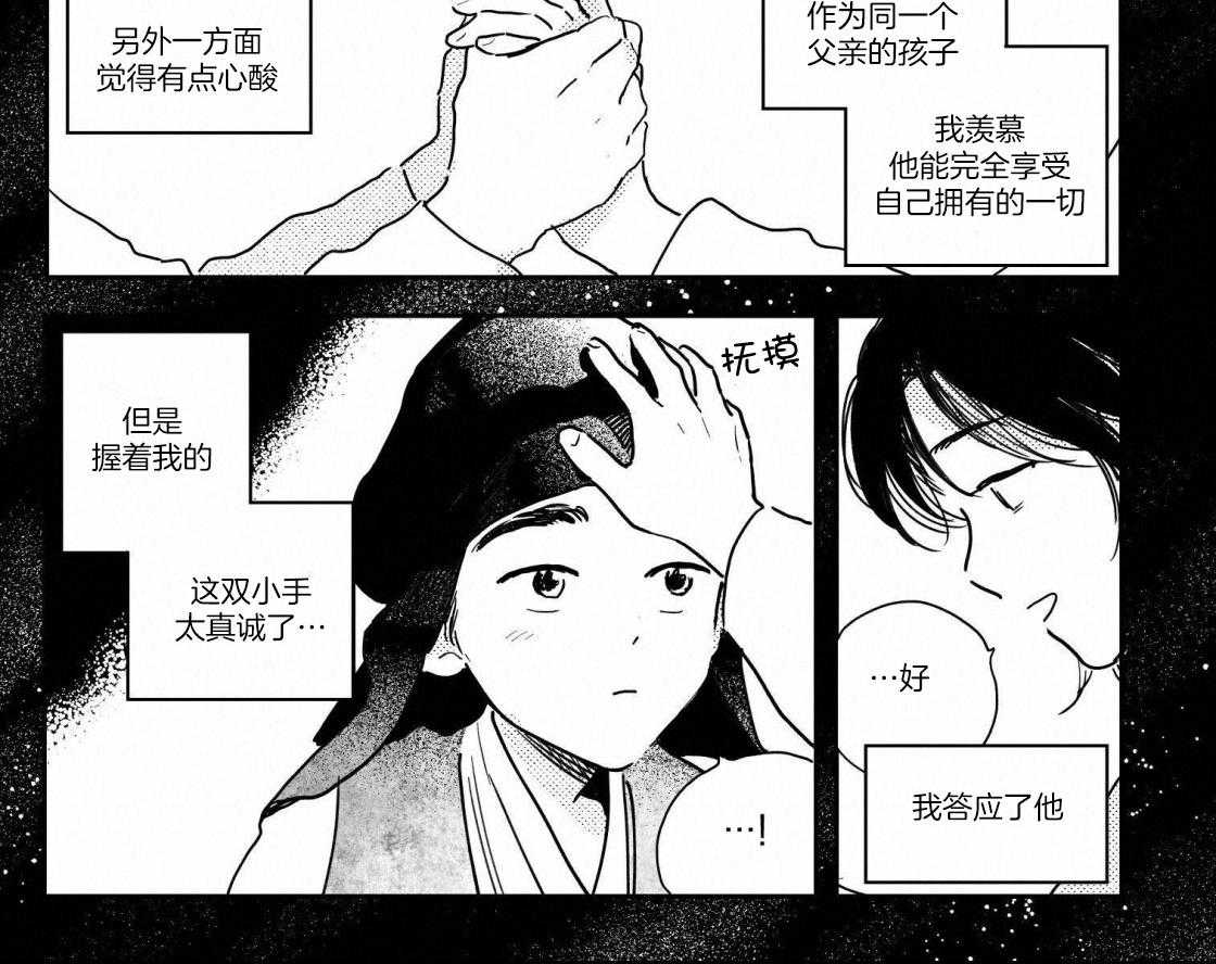 《逢春的媳妇》漫画最新章节第102话免费下拉式在线观看章节第【4】张图片