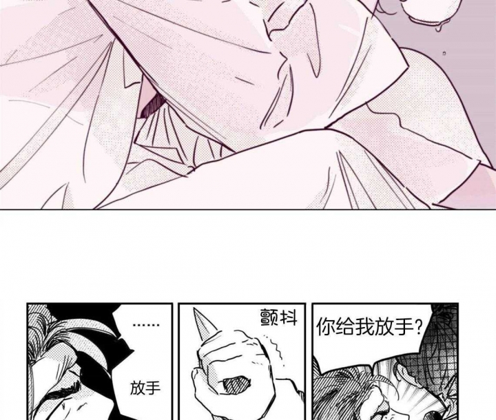 《逢春的媳妇》漫画最新章节第80话免费下拉式在线观看章节第【2】张图片