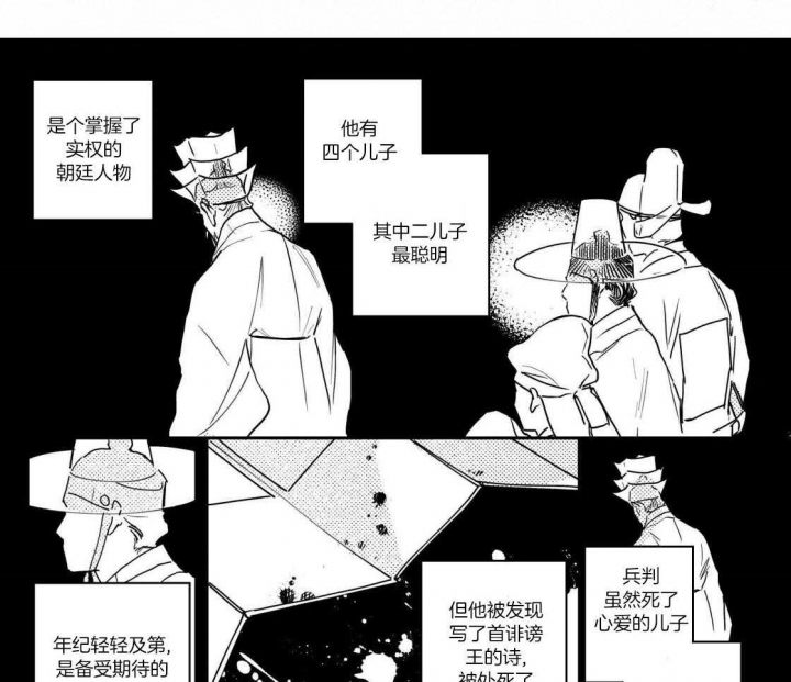 《逢春的媳妇》漫画最新章节第94话免费下拉式在线观看章节第【11】张图片