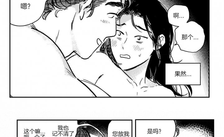 《逢春的媳妇》漫画最新章节第71话免费下拉式在线观看章节第【10】张图片