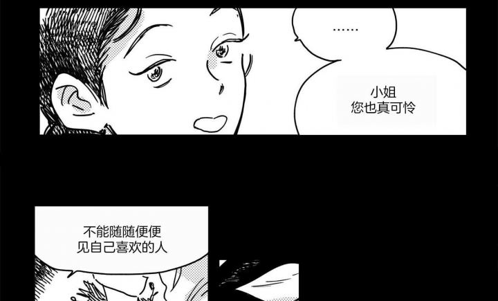 《逢春的媳妇》漫画最新章节第20话免费下拉式在线观看章节第【9】张图片