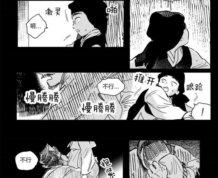 《逢春的媳妇》漫画最新章节第55话免费下拉式在线观看章节第【4】张图片