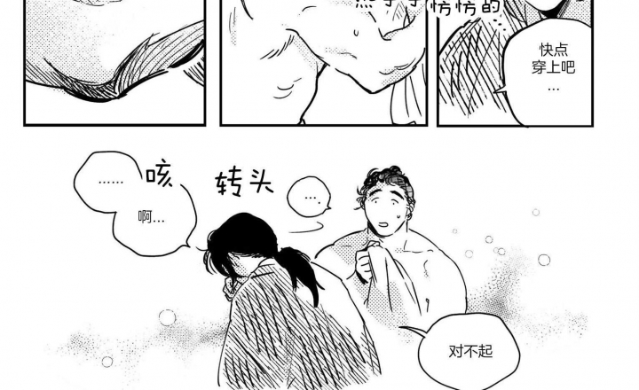 《逢春的媳妇》漫画最新章节第43话免费下拉式在线观看章节第【8】张图片