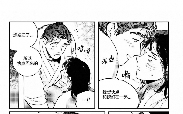 《逢春的媳妇》漫画最新章节第53话免费下拉式在线观看章节第【1】张图片