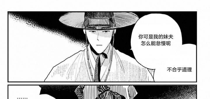 《逢春的媳妇》漫画最新章节第113话免费下拉式在线观看章节第【7】张图片