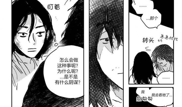 《逢春的媳妇》漫画最新章节第3话免费下拉式在线观看章节第【11】张图片