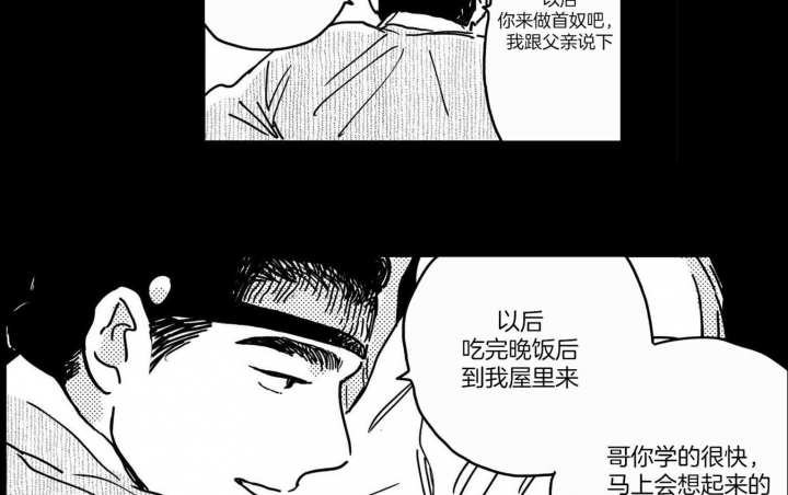 《逢春的媳妇》漫画最新章节第21话免费下拉式在线观看章节第【14】张图片