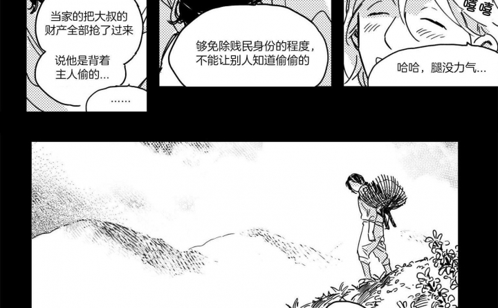 《逢春的媳妇》漫画最新章节第10话免费下拉式在线观看章节第【3】张图片