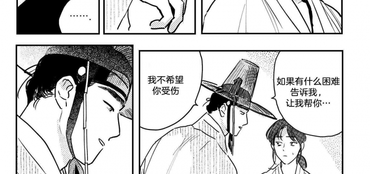 《逢春的媳妇》漫画最新章节第116话免费下拉式在线观看章节第【14】张图片