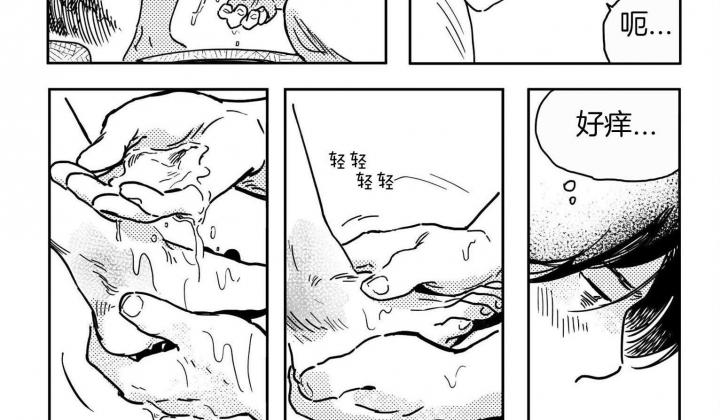 《逢春的媳妇》漫画最新章节第18话免费下拉式在线观看章节第【6】张图片