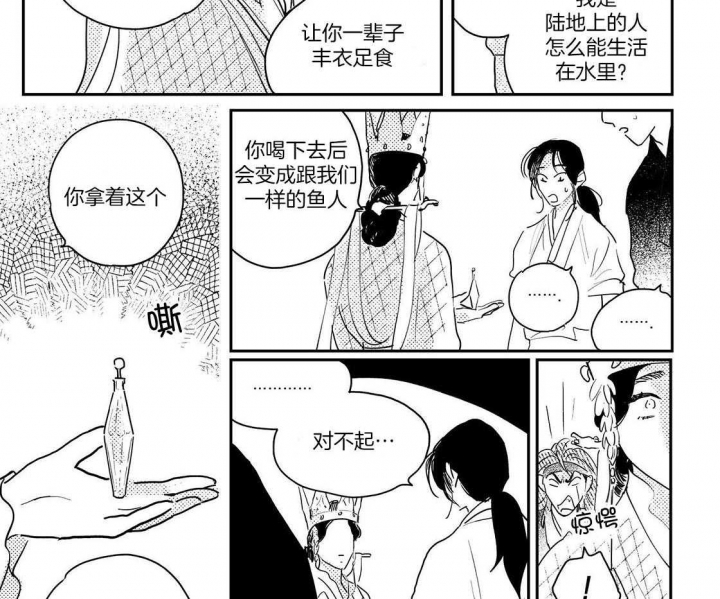 《逢春的媳妇》漫画最新章节第109话免费下拉式在线观看章节第【5】张图片