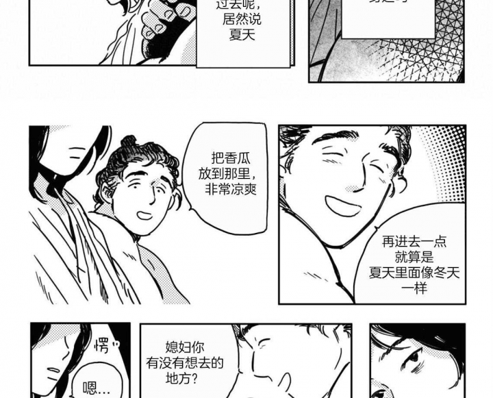 《逢春的媳妇》漫画最新章节第16话免费下拉式在线观看章节第【8】张图片