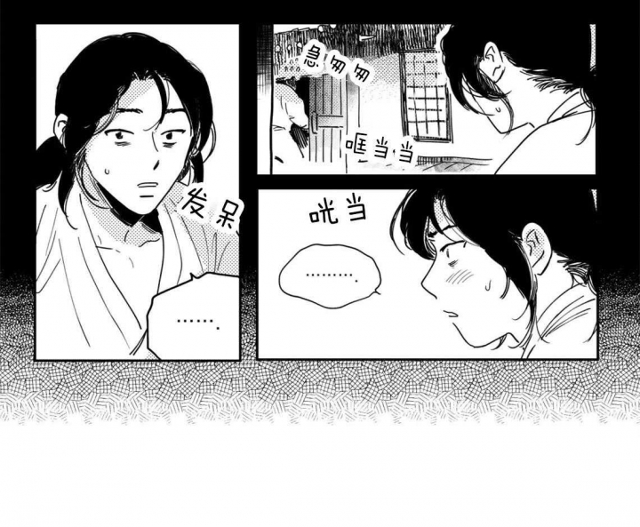 《逢春的媳妇》漫画最新章节第36话免费下拉式在线观看章节第【9】张图片