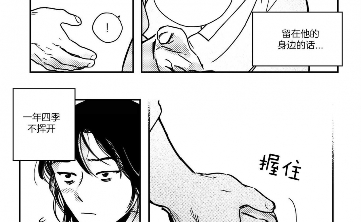 《逢春的媳妇》漫画最新章节第40话免费下拉式在线观看章节第【3】张图片