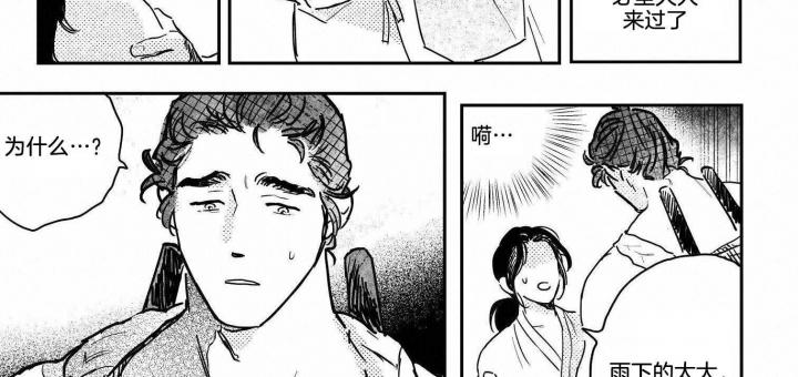 《逢春的媳妇》漫画最新章节第116话免费下拉式在线观看章节第【20】张图片