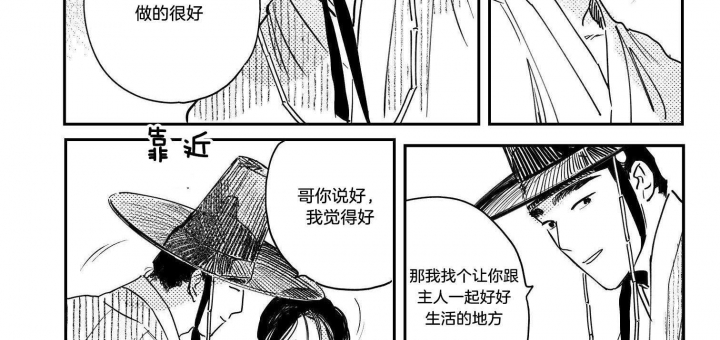 《逢春的媳妇》漫画最新章节第116话免费下拉式在线观看章节第【5】张图片