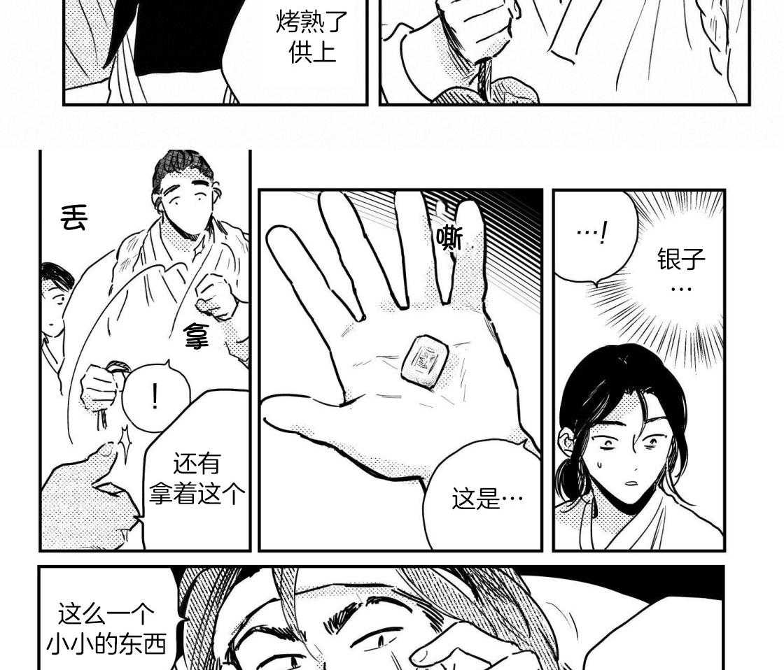 《逢春的媳妇》漫画最新章节第99话免费下拉式在线观看章节第【6】张图片