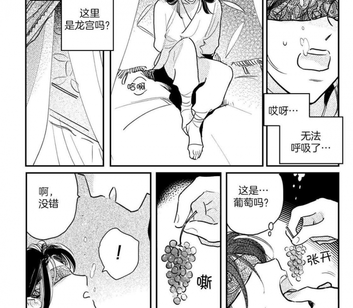 《逢春的媳妇》漫画最新章节第107话免费下拉式在线观看章节第【3】张图片