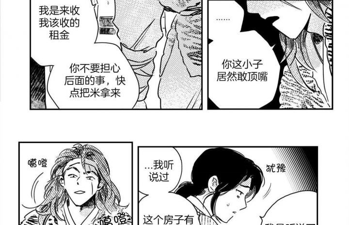 《逢春的媳妇》漫画最新章节第79话免费下拉式在线观看章节第【9】张图片